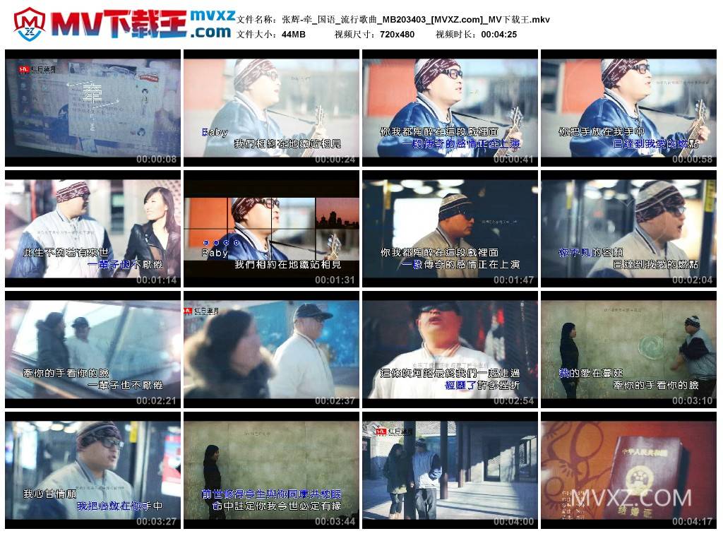张辉-牵_国语_流行歌曲_MB203403